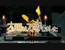 【ダークソウル2】太陽は万歳しました12【ゆっくり実況】