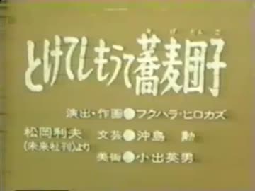 そ　ば　好　き　の　虫