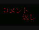 ゆっくり妖怪歩き。ぱーと１３