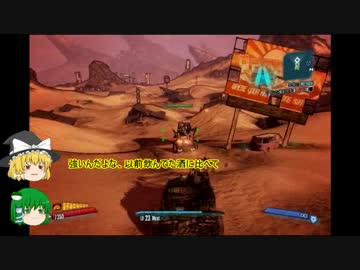 ボーダーランズ２【完走を目指すゆっくりの旅】28