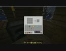 【Minecraft1.6.4】　工業で村を大きくする　第七話【ゆっくり実況】