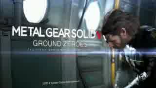 平和が終わる、Ｖが目覚める。【ＭＧＳⅤ：ＧＺ実況】 『 帰還兵排除』
