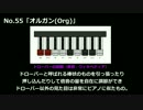 DTM用語・音楽専門用語　まとめ⑤