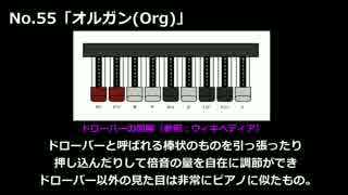 DTM用語・音楽専門用語　まとめ⑤