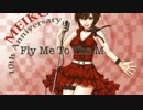 【MEIKO生誕祭2014】FLY ME TO THE MOON feat. MEIKO V3 English
