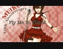 【MEIKO生誕祭2014】FLY ME TO THE MOON feat. MEIKO V3 English