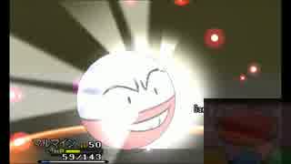爆殺！最強ボマー！マルマインの裏技.mp4