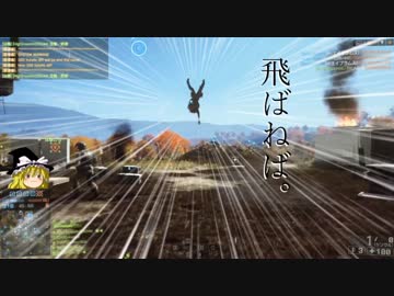 藤原氏と飛頭蛮のＢＦ４ＮＯ’７　～乗り物回～