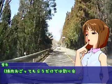 【くるm@s】萩原雪歩と行く国道１７号の旅その６　群馬県後編