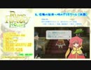 ルーンファクトリーフロンティア 楽曲集 -秋 (3/4)