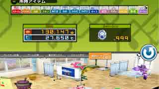 【GA2】所持アイテム