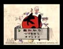旦那が居ぬ間に人妻が【大神】を実況してみた part1