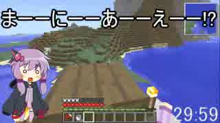 【マインクラフト】ゆかりんの30分圧縮日記 #12【結月ゆかり】
