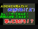 チームワーク()な４人がGhost Recon：Future Soldier最高難易度に挑戦：06