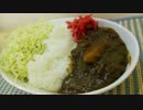 【赤ワインを使って】牛肉カレー【こじゃれてみた】