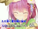 【東方ニコカラ】竹ノ花＜on vocal＞