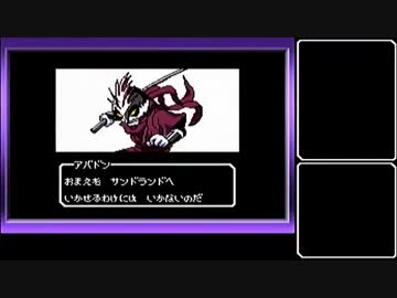 【真・女神転生 デビルチルドレン黒】ゆっくり魔界探訪記 part05