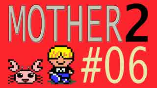 【実況プレイ】おとなでこどもでおねーさんで蟹でパンなMOTHER2 #06
