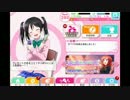 【スクフェス】ホーム画面のキャラクターを動かしてみた