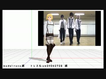 【進撃のMMD】クラウドライダー【モーショントレース】その３