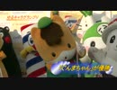 「ぐんまちゃん」が優勝 ゆるキャラグランプリ２０１４
