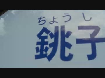 日本一周しようぜ！！　５９・６０日目（長いぞ）