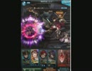 【グラブル】マルドゥークHELL　闇パ
