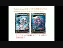 不屈の敗走者アヤ改め・・・189