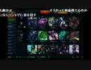 2014/08/30(土) 04：30開演  【LOL】初心者のＬＯＬ配信