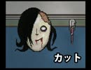 【邪那子供養】お前を介護してやろうか 終
