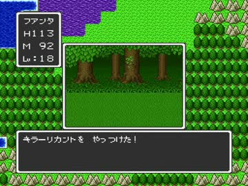 【SFC版DQ1】ドラゴンクエスト1実況プレイpart14【スーファミ版ドラクエ1】