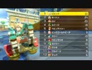 マ　リ　オ　カ　ー　ト　8　1　0.jtdc2