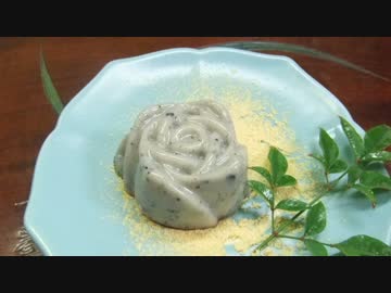 【386作】黒ごまゼリー・薔薇型作ってみた【お菓子作成】