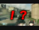 【BO2】超イケメンSMRさんと戦場を駆け巡る～休暇編～【ゆっくり実況】