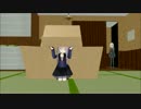 【MMD艦これ】（ダンボール番外編２）弥生がやってみるようです