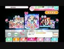 【さきイカ。】　だらだらとスクフェス実況 part21 ｽﾄｰﾘｰ＆Happy maker!