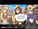 ルニア戦記　TW創世記 part12