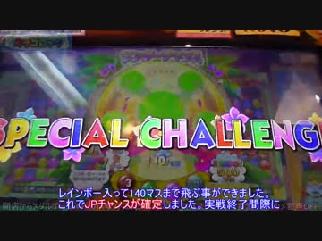 開店からメダルゲーム #4 カラコロッタ 2014年9月28日篇 その6(終)