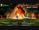 気持ちだけ移住 ドラゴンネスト実況　part31　-ネスト編-