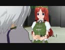 【東方アレンジ】　上海紅茶館Chinese Tea～オルゴール調　【紅美鈴】