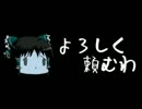 ほぼ日ゆっくり怪談★第089話★「よろしく頼むわ」
