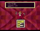 MOTHER2 のんびり実況プレイ動画3.