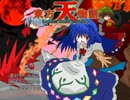 【東方天物語】天子が主役のRPGをツクってみた【ツクールVX】part30