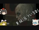 【ゆっくり実況】世紀末をゆっくり達が征くBIOHAZARD part1