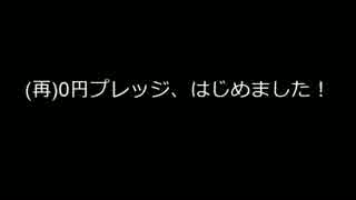 プレッジしようよ！-犯人は○○-