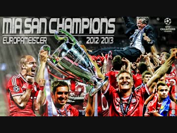 【CL】 2012-13 バイエルン・ミュンヘン 全ゴール