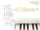 Piano Collections　FINAL FANTASY V　1/2