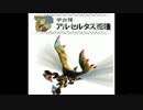 【ＭＨ4Ｇ】狩人が如く乙参-2【ラジオ】