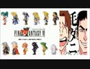 【実況】生まれて初めてFF6やるよ【ダニ】vol.24