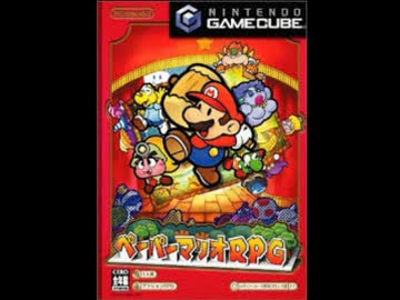 100分間耐久 コルテス戦 ペーパーマリオrpg ニコニコ動画